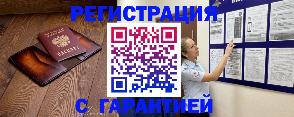 временная регистрация адрес в Нелидово