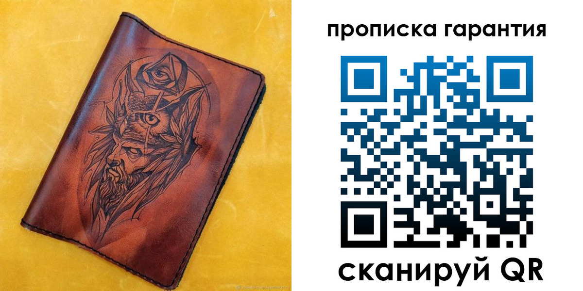 прописка гарантия в Нелидово