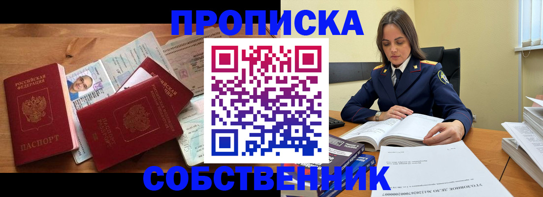 временная регистрация поиск в Нелидово
