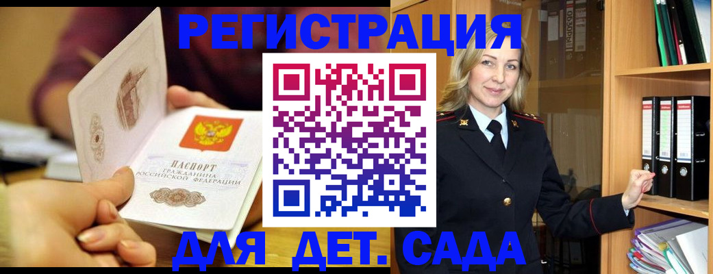временная регистрация поиск в Нелидово