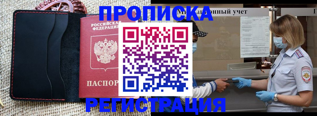 регистрация в Нелидово